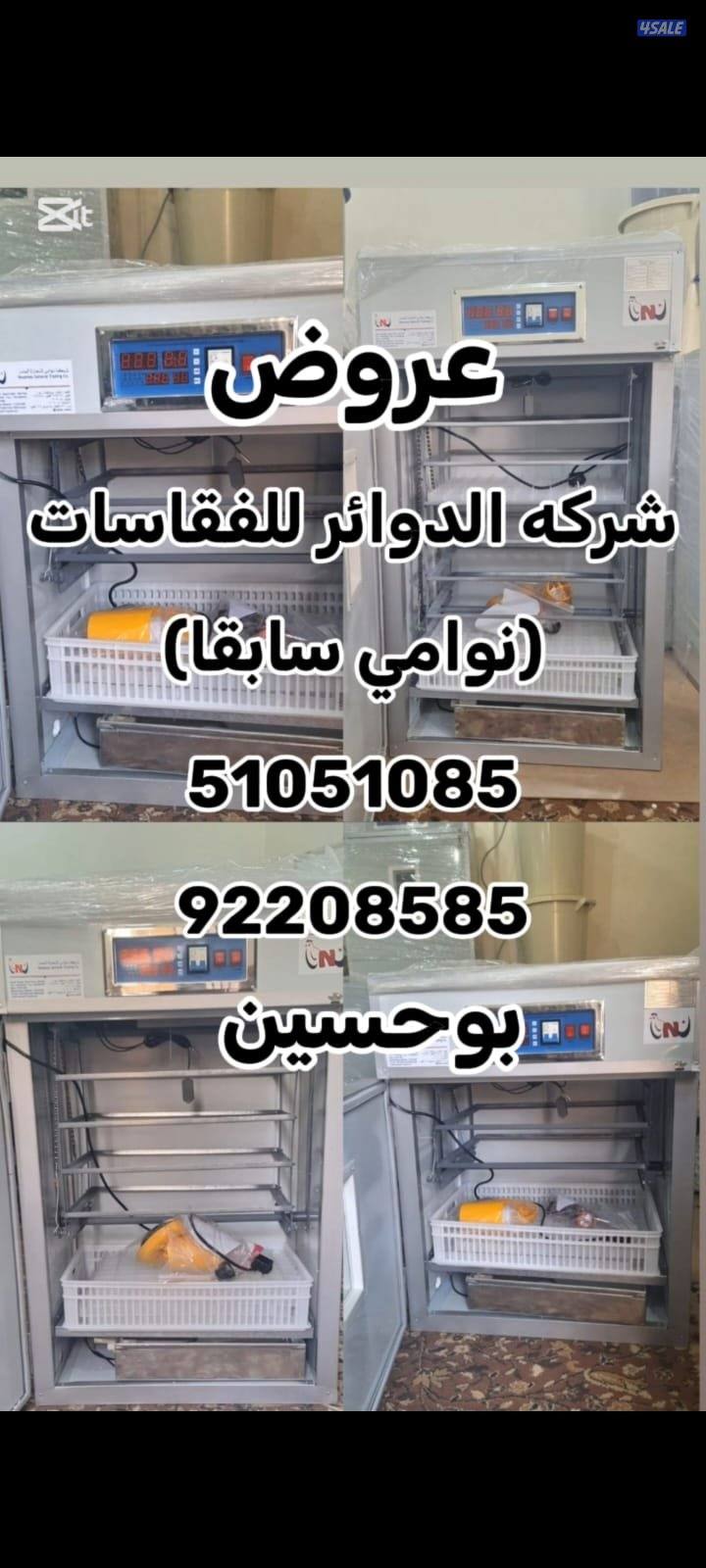 فقاسات الدوائر (نوامي سابقا)0