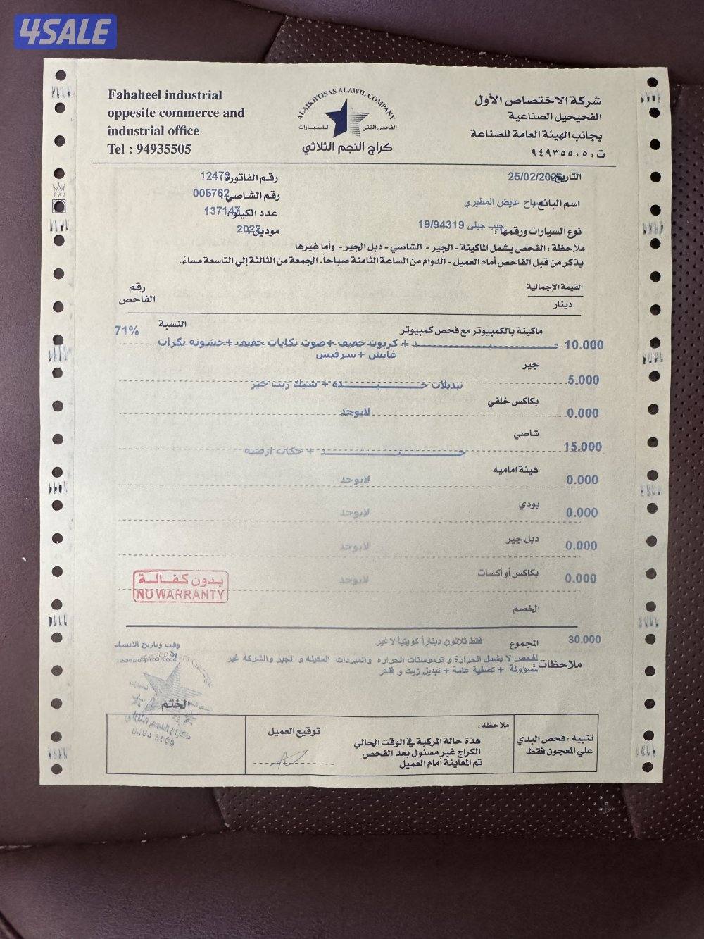 للبيع جيلي ازكارا موديل 2022 شرط الفحص1