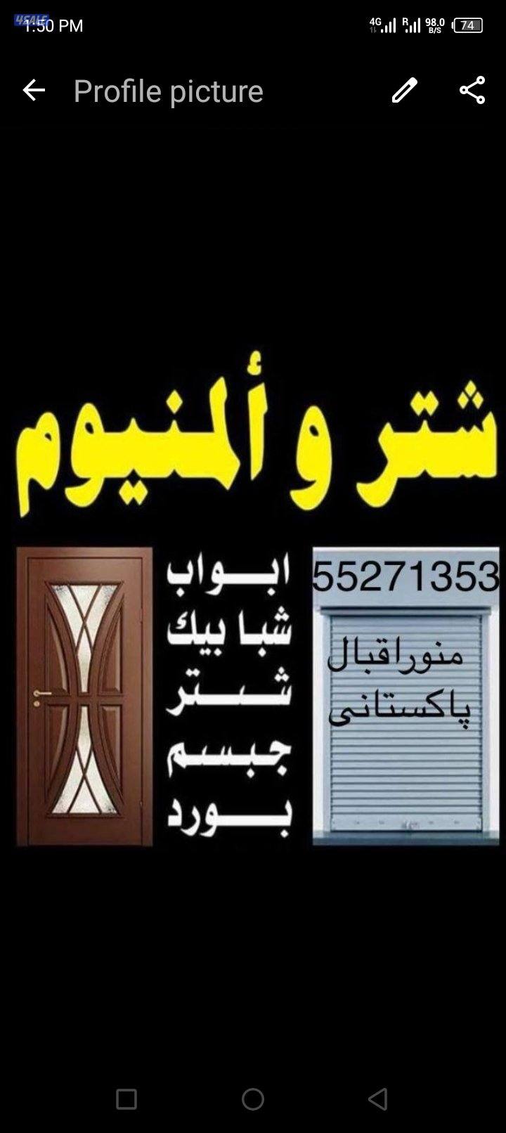 فني شترالمينوم ايدوى كهرباءاتوماتيك0