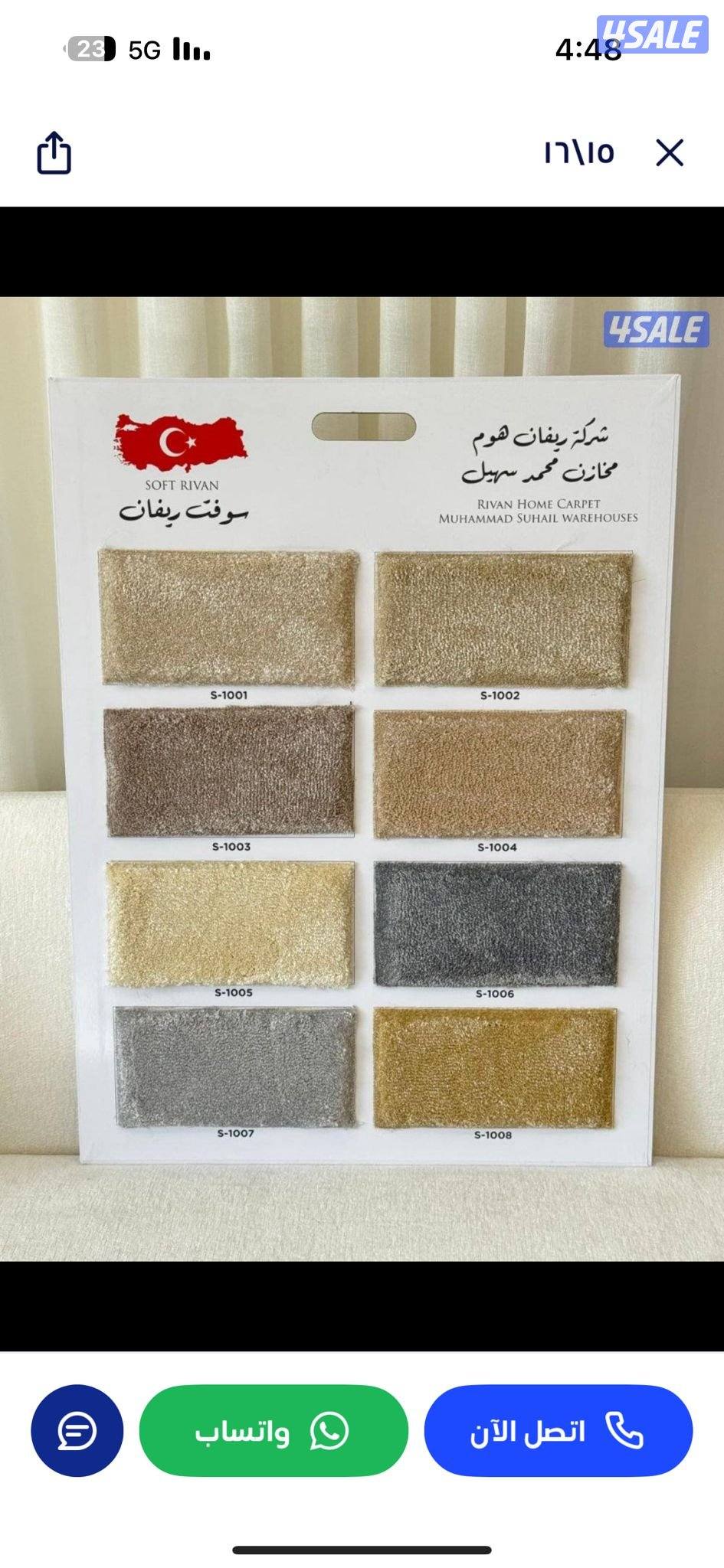 سجاد للبيع سجاد تركي جميع النواع بي ارخص السعار1