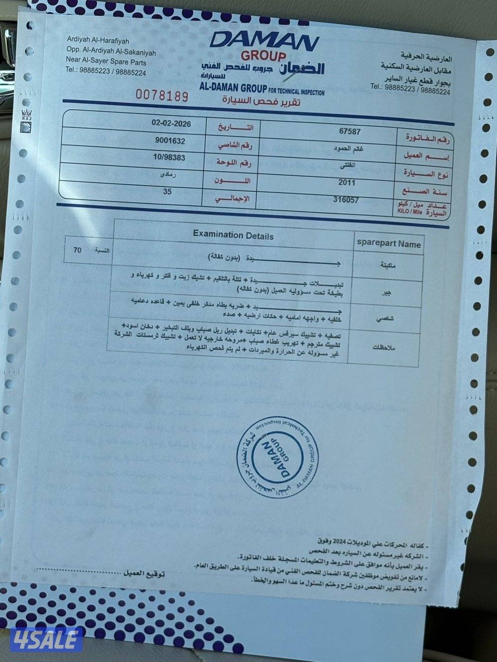 يوجد فحص مع الصور10