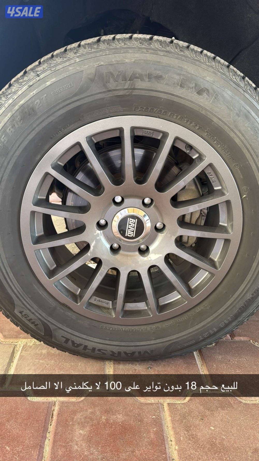 رنقات برايد 180