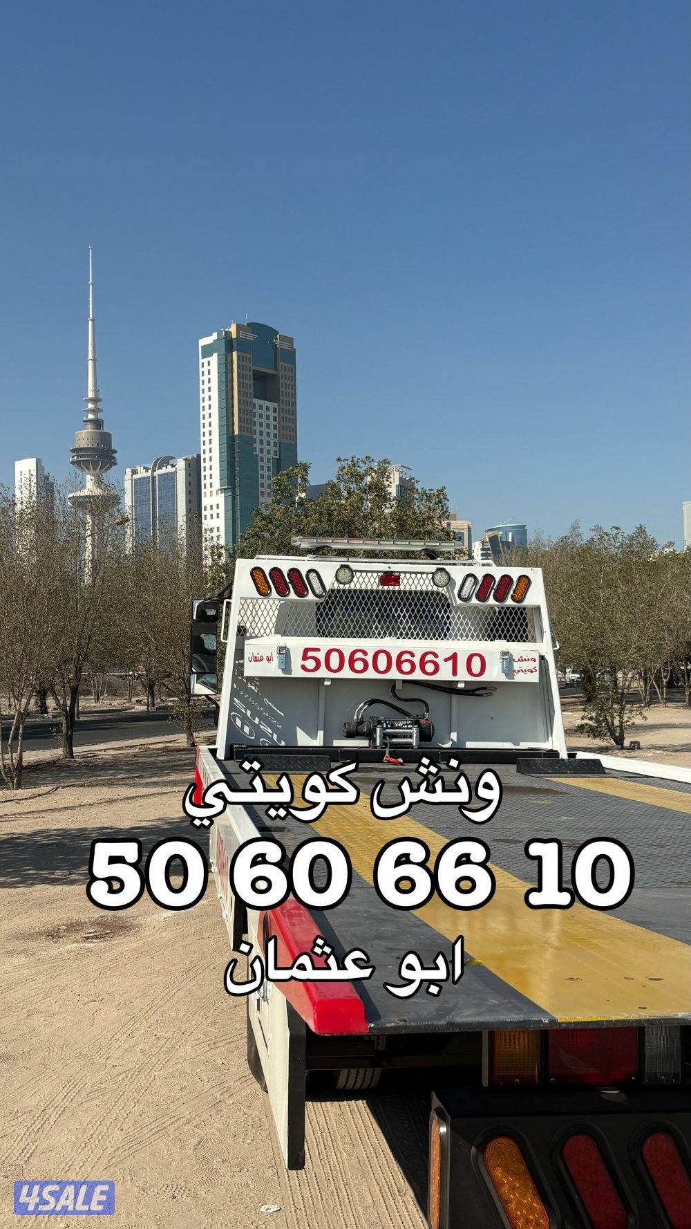 ونش سطحة كرين2