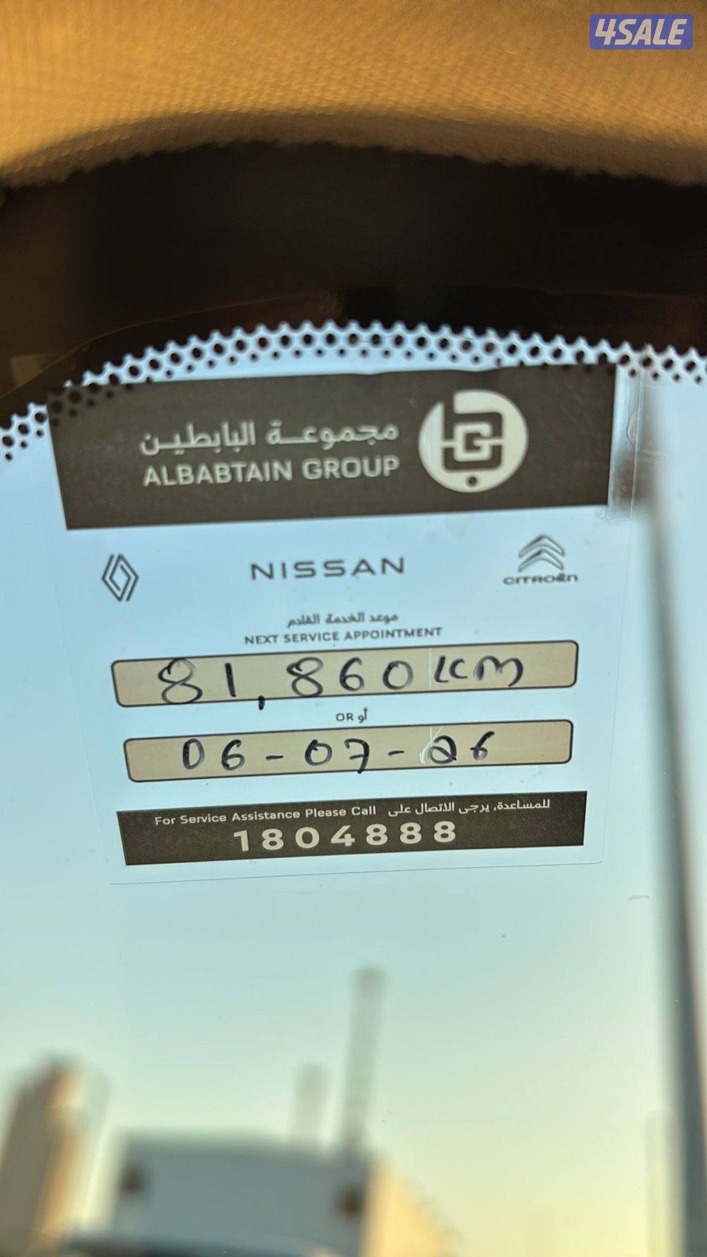 نيسان اكستريل 2017 الدرجة الاولى7