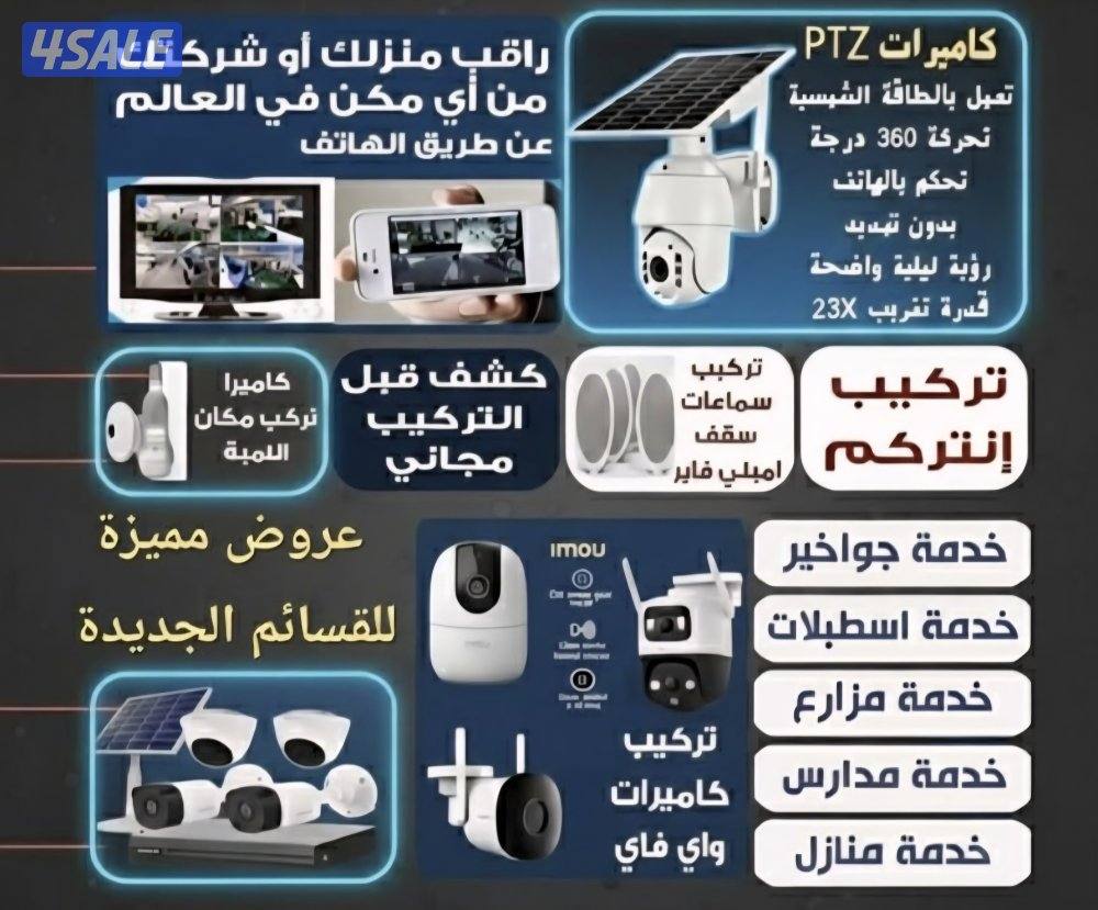 عروض كاميرات مراقبة كاميرا واي فاي خاصية تتبع حركة الأشخاص صوت وصوره3