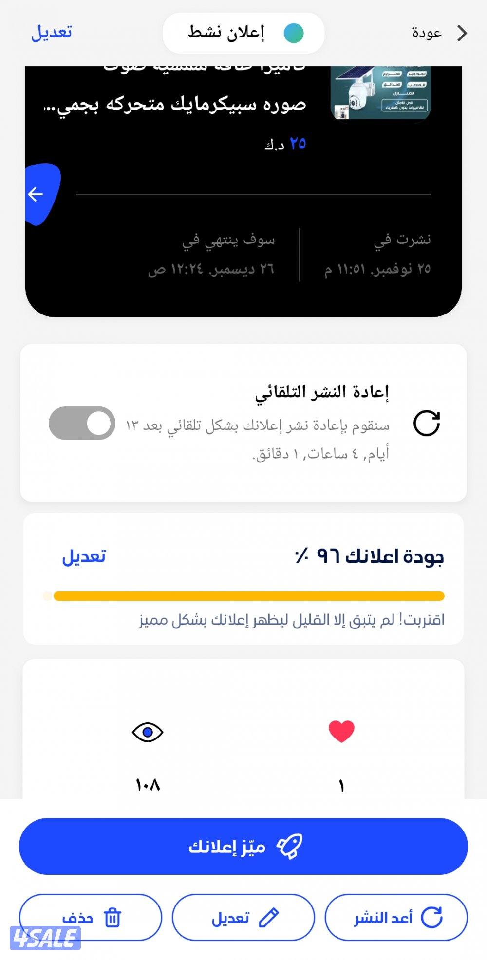 عروض كاميرات مراقبة كاميرا واي فاي خاصية تتبع حركة الأشخاص صوت وصوره11