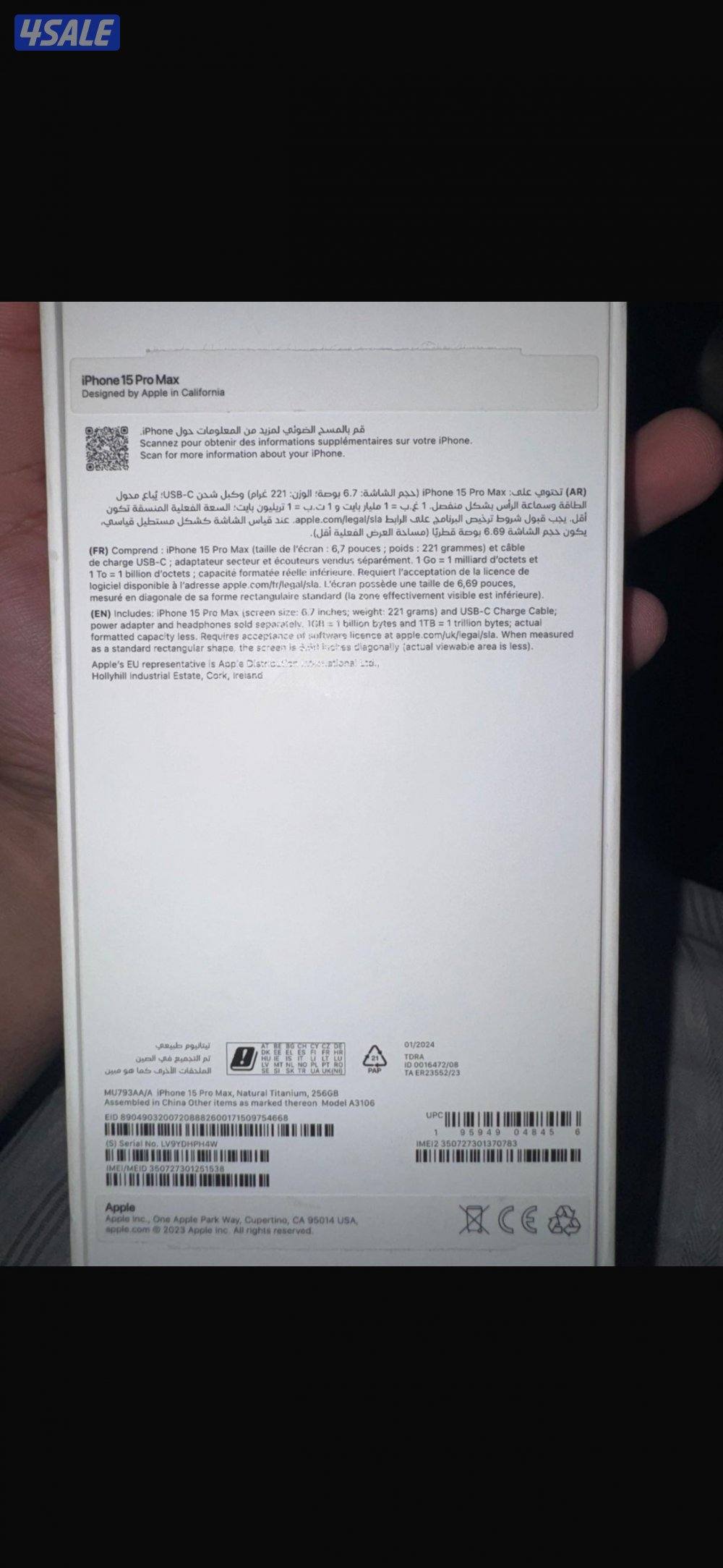 للبيع ايفون 15 برو ماكس3