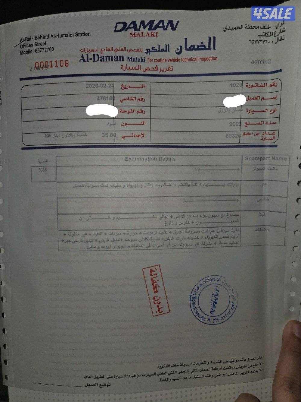 باترول ٢٠٢٣ ٨ سلندر اسود /عنابي11