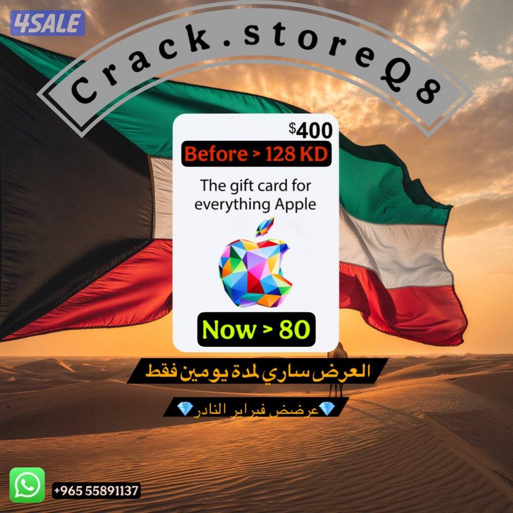 عروض فبراير حررررق بأسعار كروت شحن ايتونز0