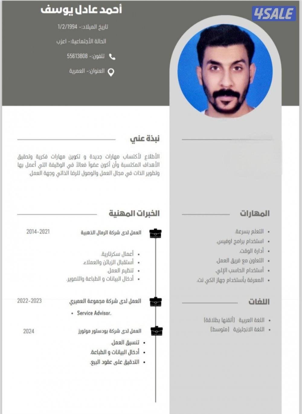وظيفة استقبال ادخال بيانات خدمة العملاء كول سنتر0
