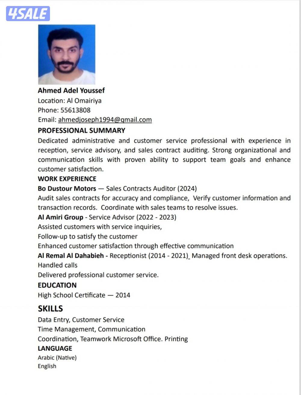 وظيفة استقبال ادخال بيانات خدمة العملاء كول سنتر1