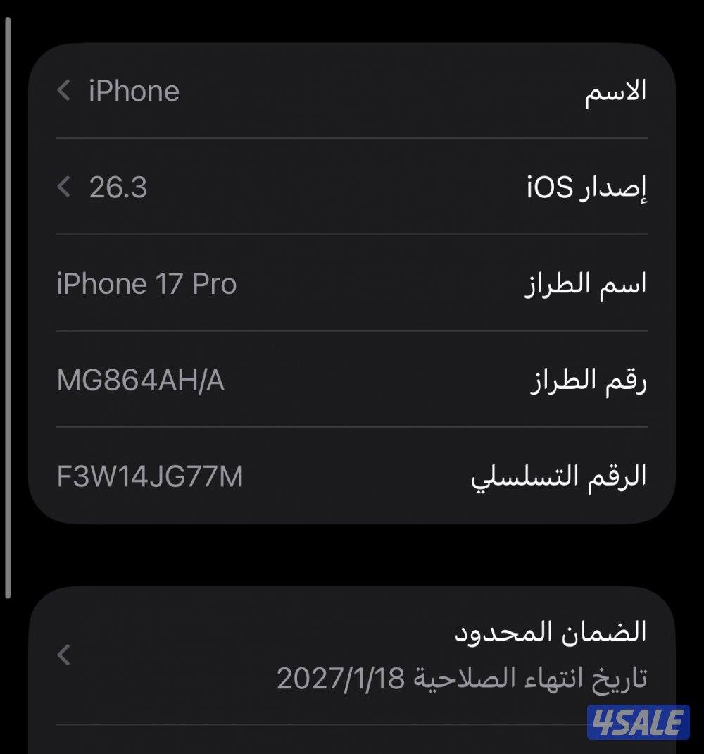 ايفون 17 برو برتقالي2
