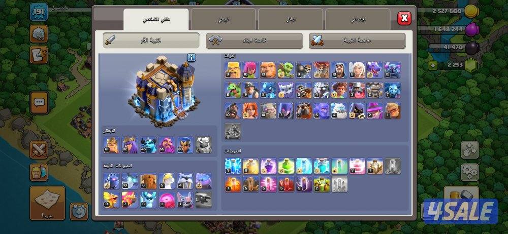 تاون١٨ كلاش1