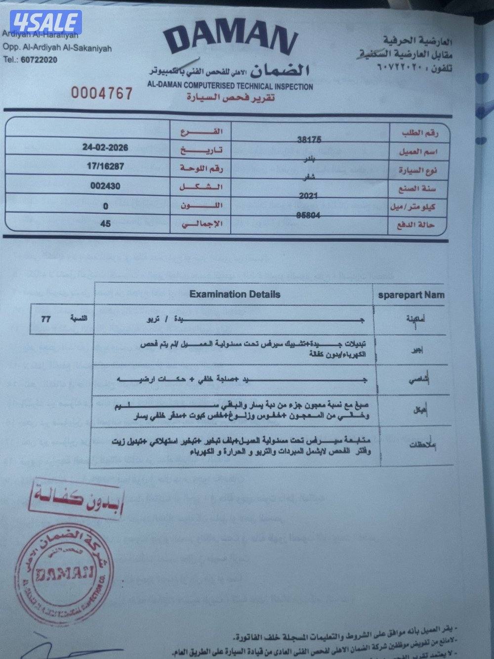 للبيع كابتيفيا ٢٠٢١5