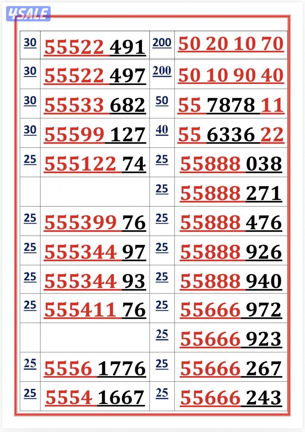 اكسترا للاتصالات0