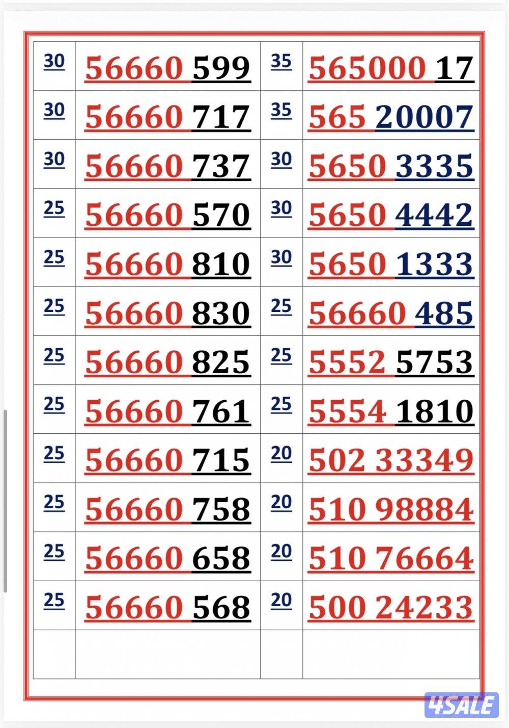 اكسترا للاتصالات3