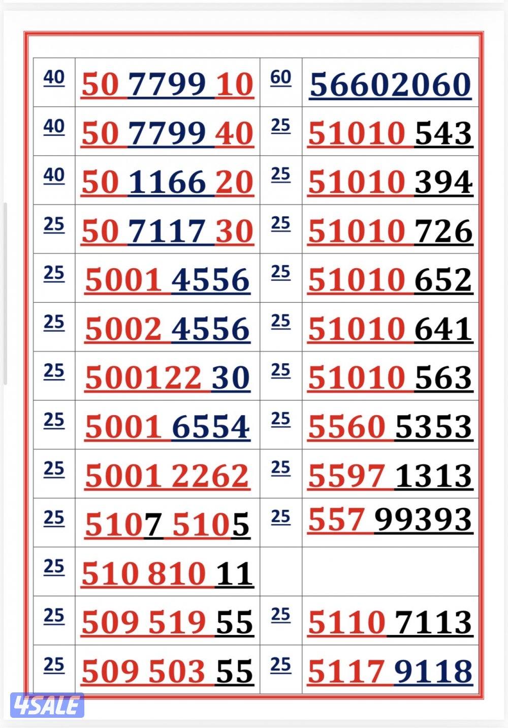 اكسترا للاتصالات4