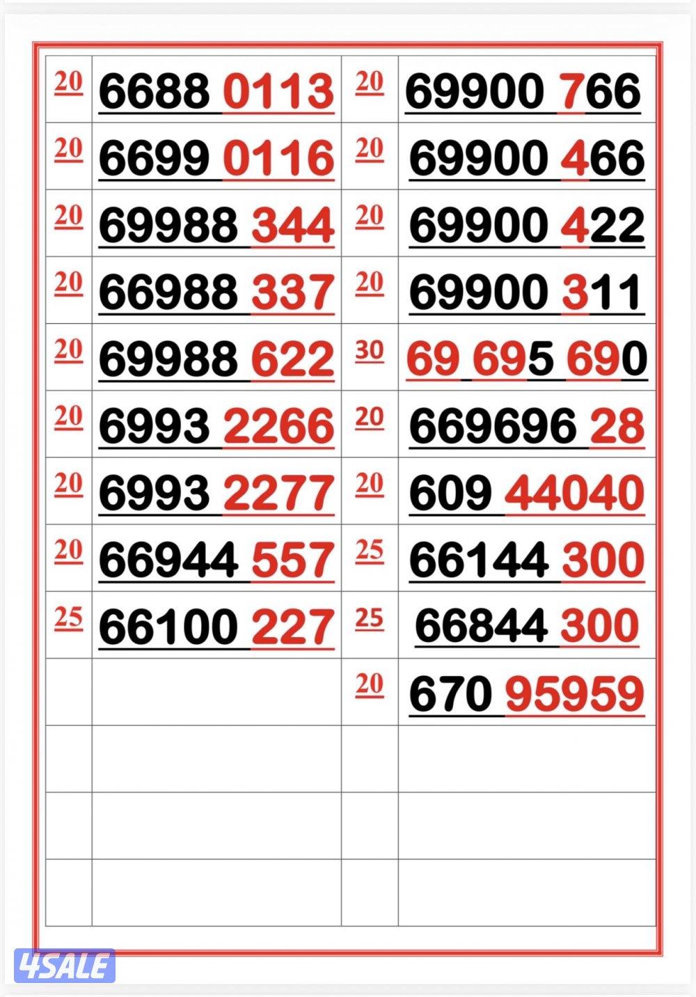 اكسترا للاتصالات11