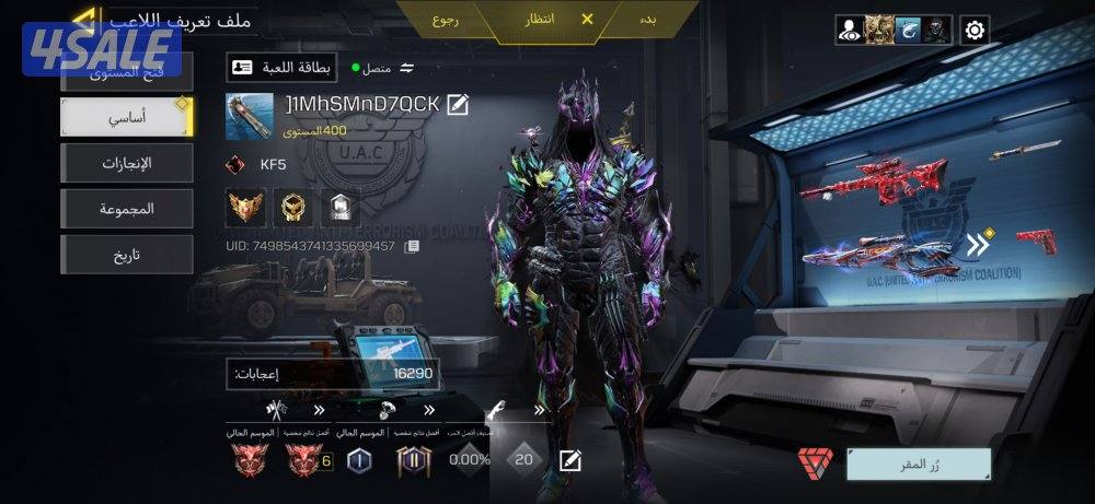 حساب cod mobile ممتاز0