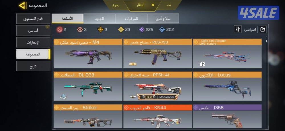 حساب cod mobile ممتاز3