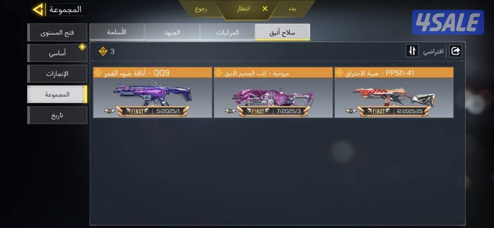 حساب cod mobile ممتاز4