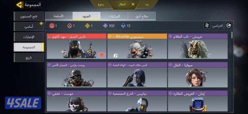 حساب cod mobile ممتاز5