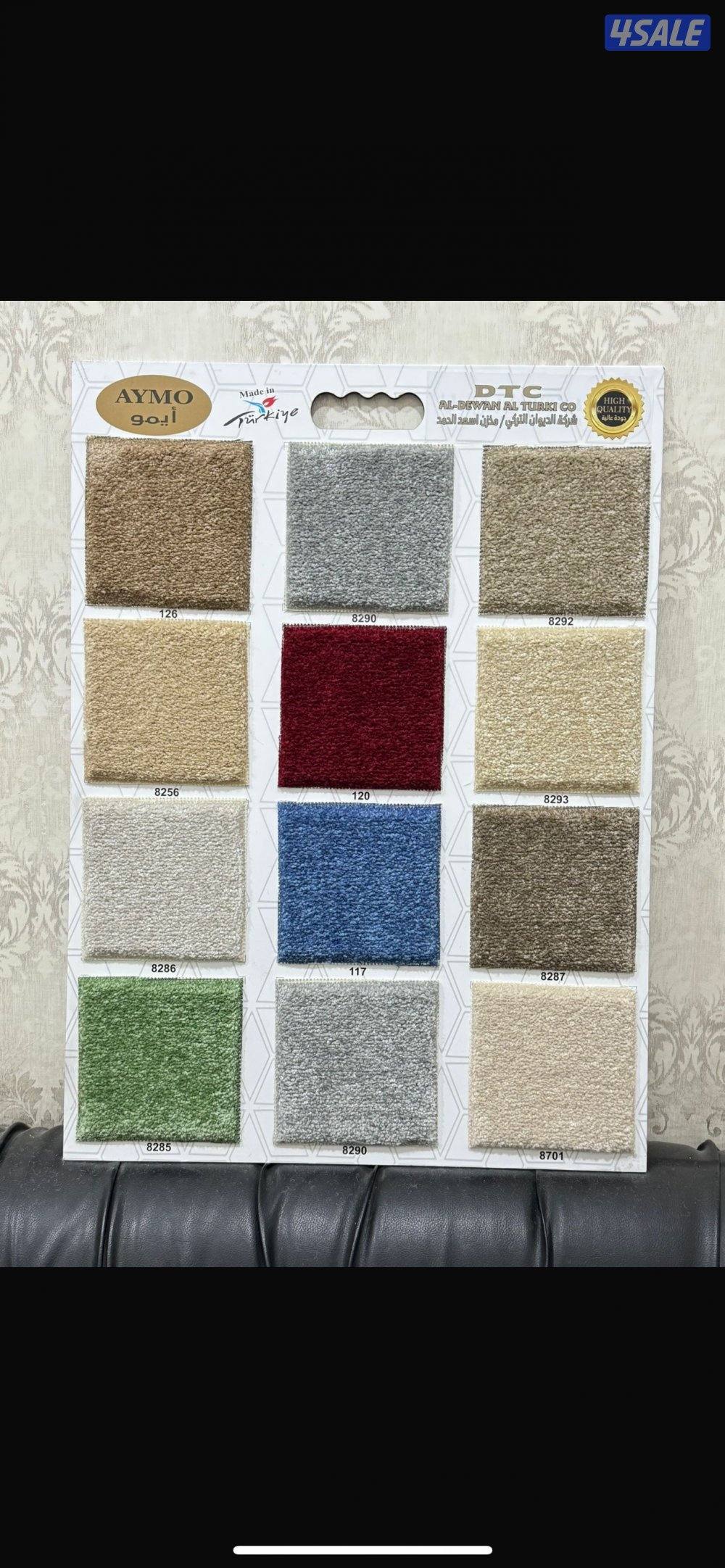 للبيع سجاد1