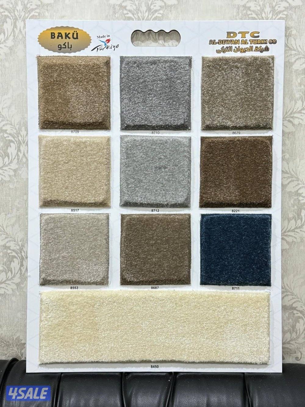 للبيع سجاد4