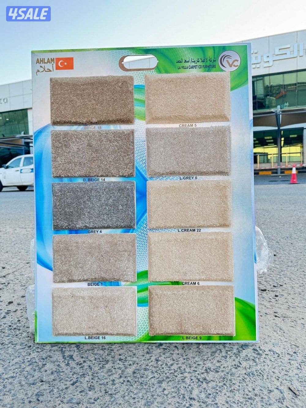 للبيع سجاد8