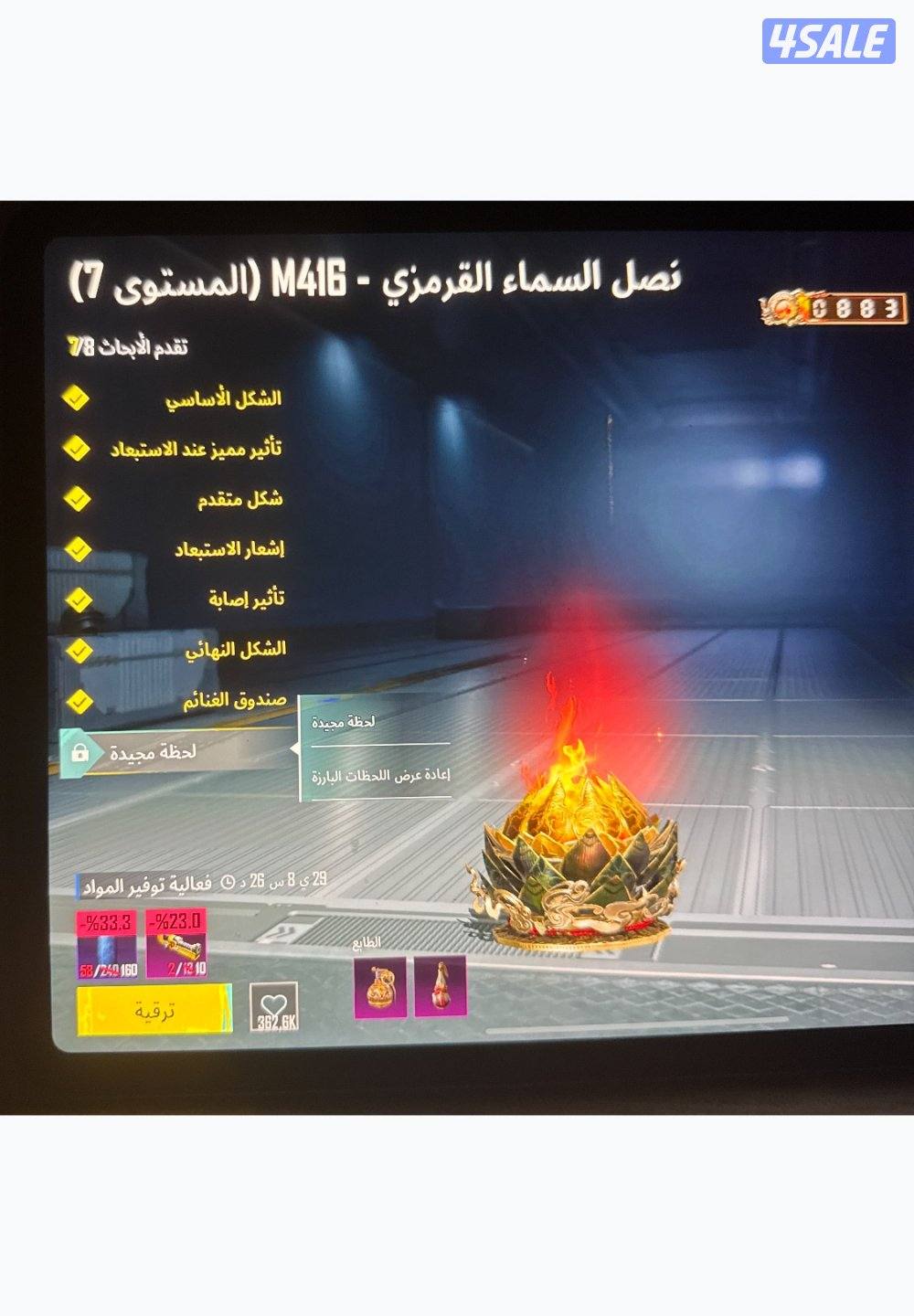 حساب ببجي 324مثك1