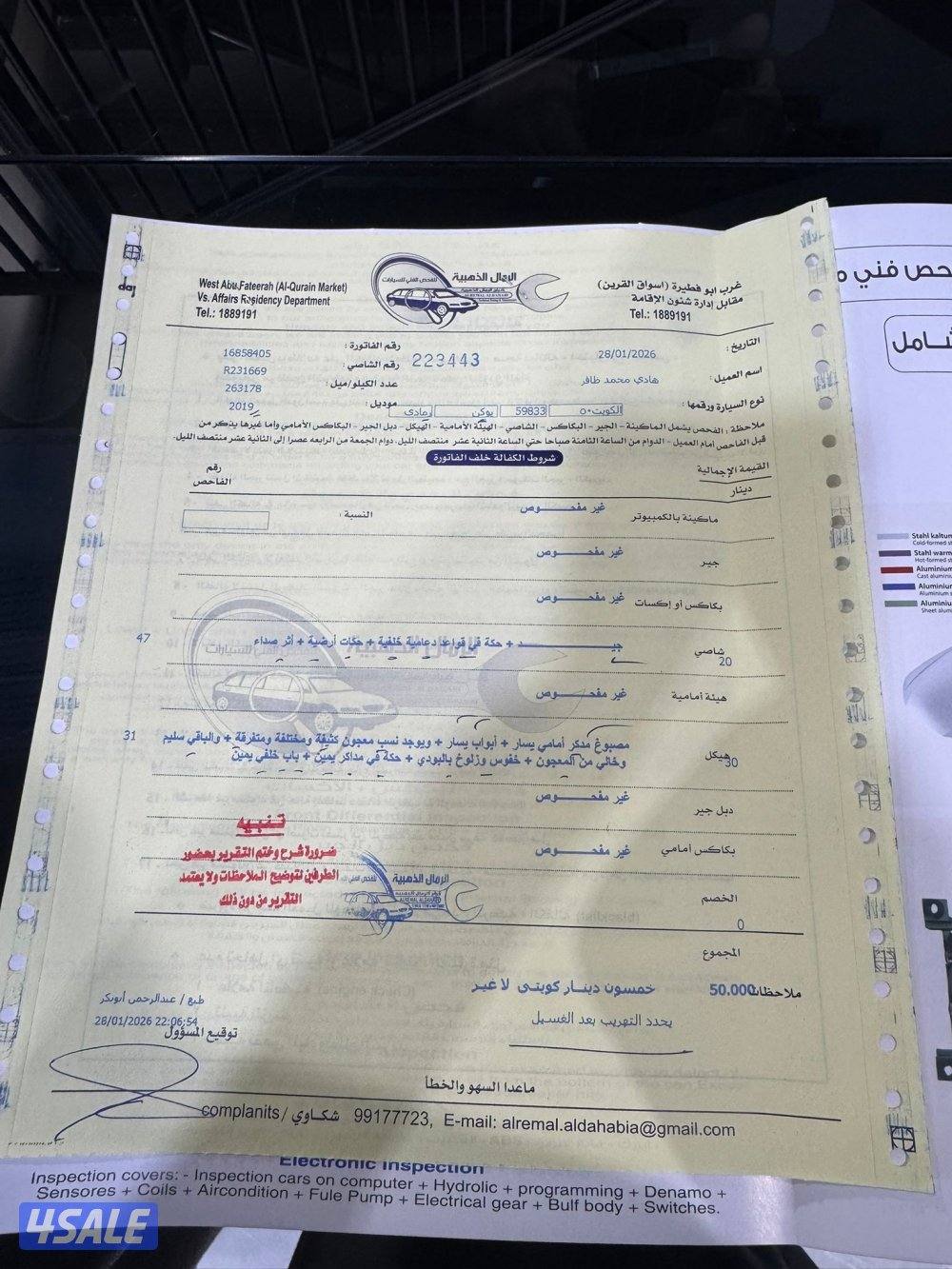 يوكن موديل 2019 شرط الفحص بالكامل البدي أصباغ متفرقه4