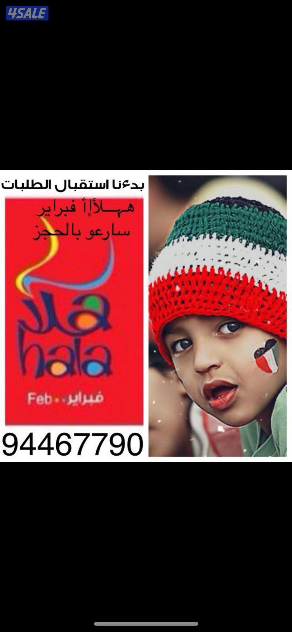 للايجار لليوم الوطني الوفرة5