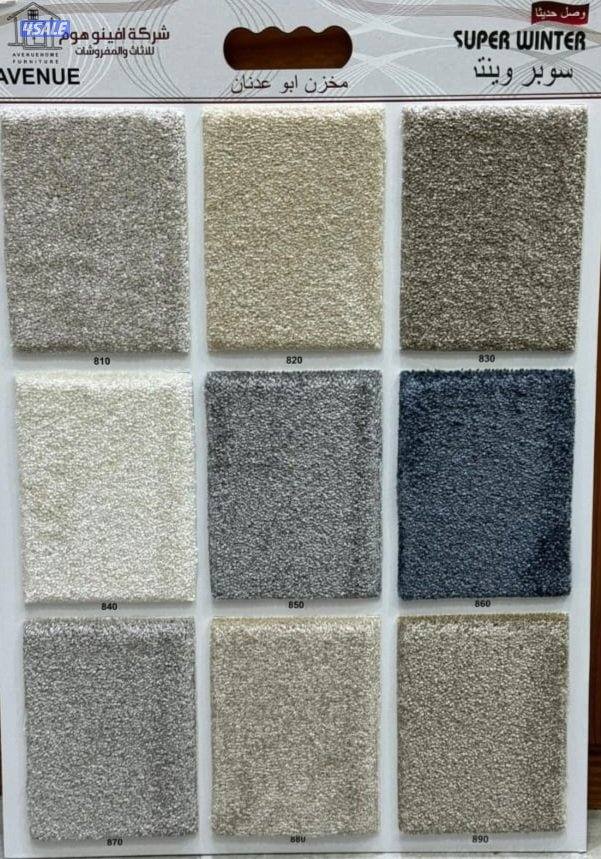 كل مايخص السجاد لدينا بيع وتركيب جميع انواع السجاد الغص ساده ومشجر3