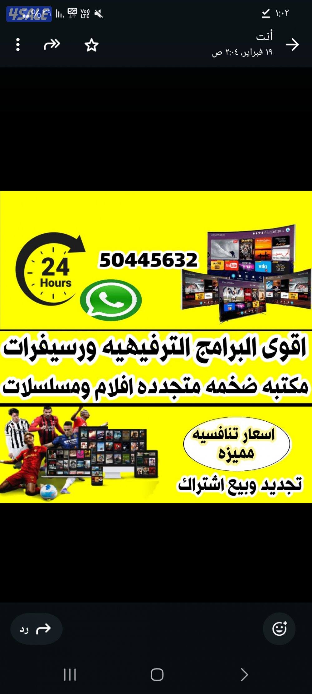 🔴بيع رسيفرات🔴تجديد اشتراكات🔴اسعار منافسه🔴0