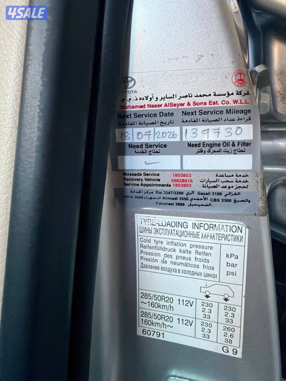 لاند كروز قراند تورينغ GXR موديل 2020 بحاله الوكاله13