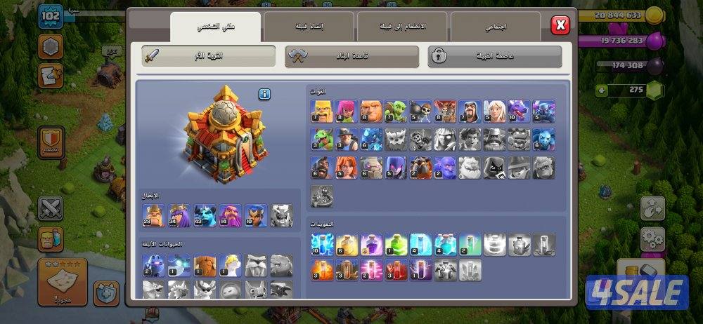 قرية كلاش اوف كلانس | Clash of clans2