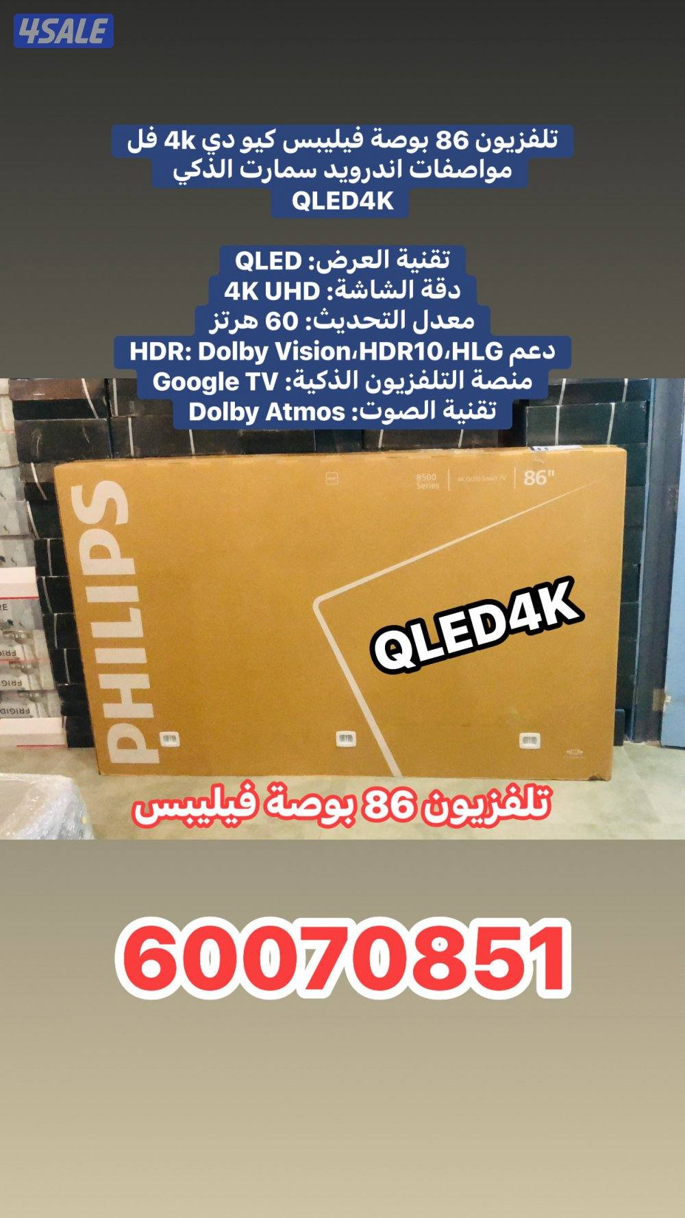 تلفزيون 70 بوصة ونسا الذكي ريموت ماوس بالكرتونة ا11