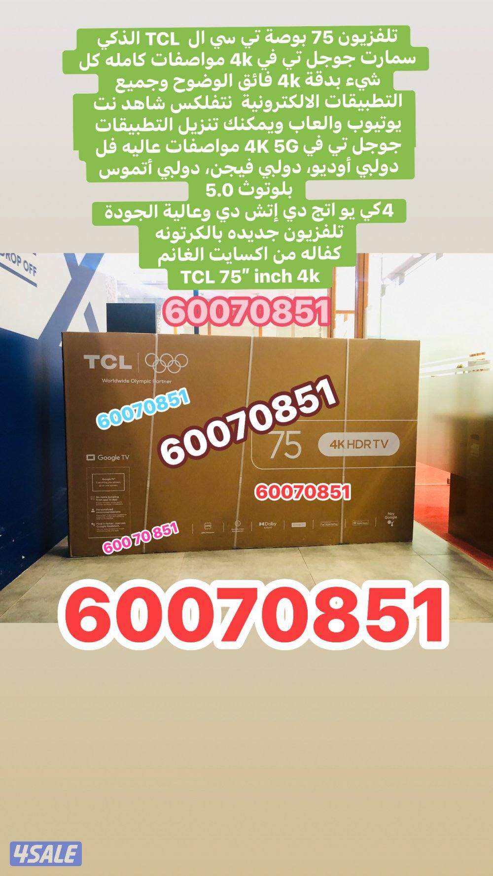 تلفزيون 70 بوصة ونسا الذكي ريموت ماوس بالكرتونة ا12