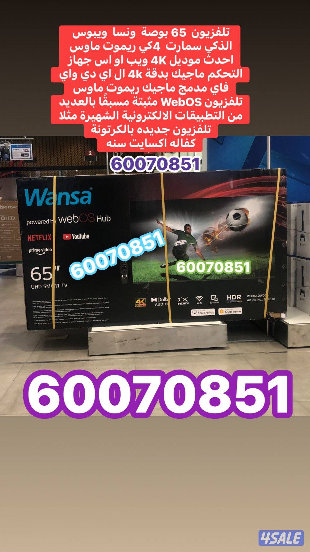 تلفزيون 85 بوصة ونسا فل مواصفات9