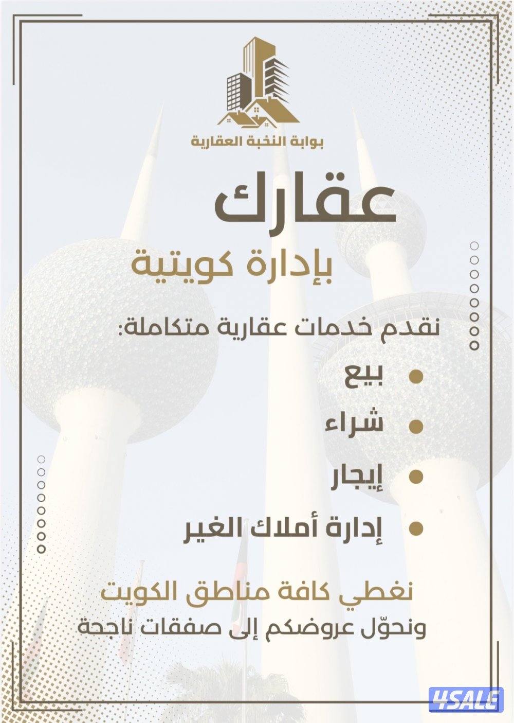 مطلوب من السادة الملاك عقارات لاعلى سعر0