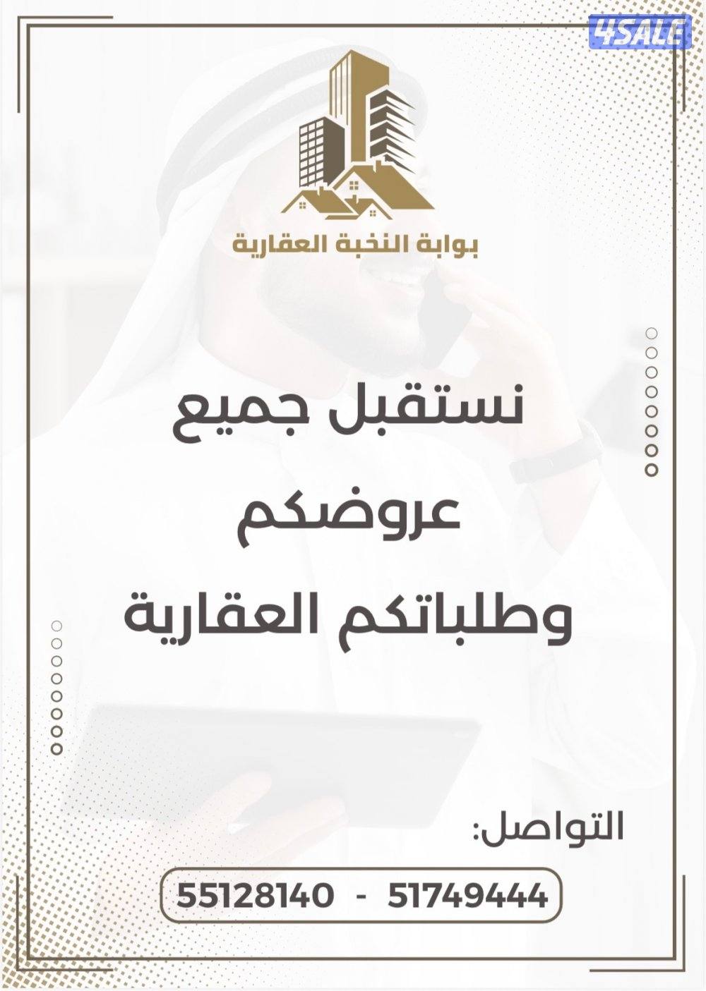 مطلوب من السادة الملاك عقارات لاعلى سعر1