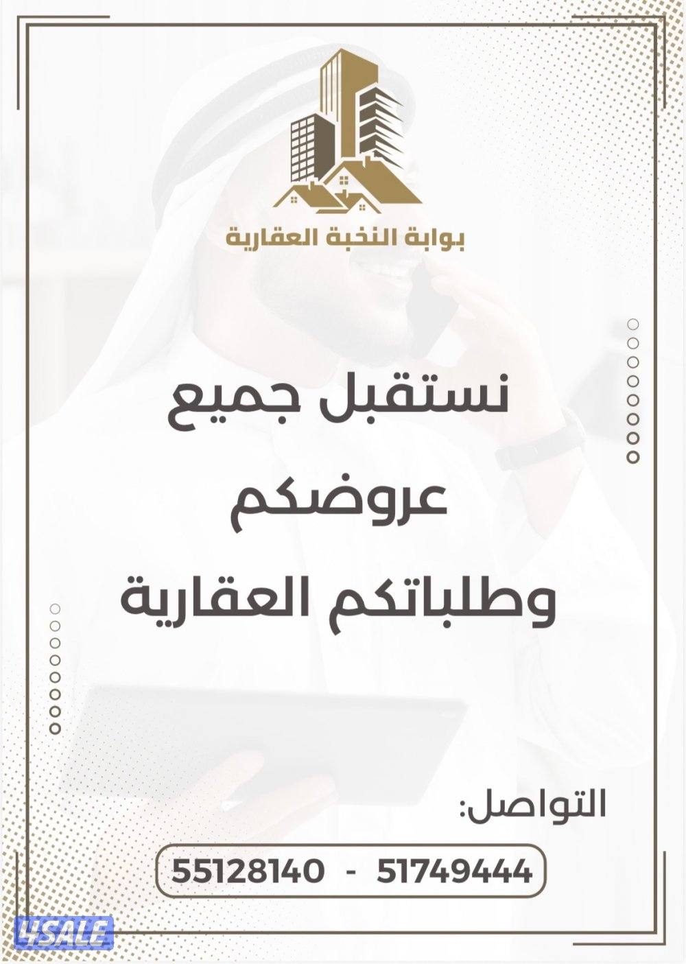 مطلوب عماير هدام لاعلى سعر من السادة الملاك1