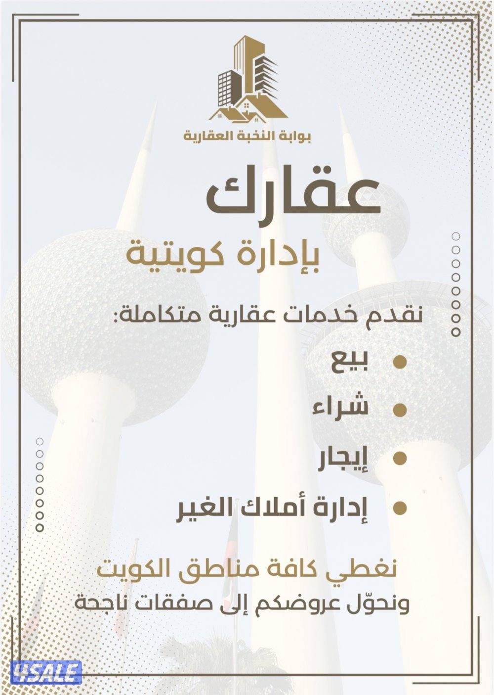 مطلوب عماير هدام لاعلى سعر من السادة الملاك2