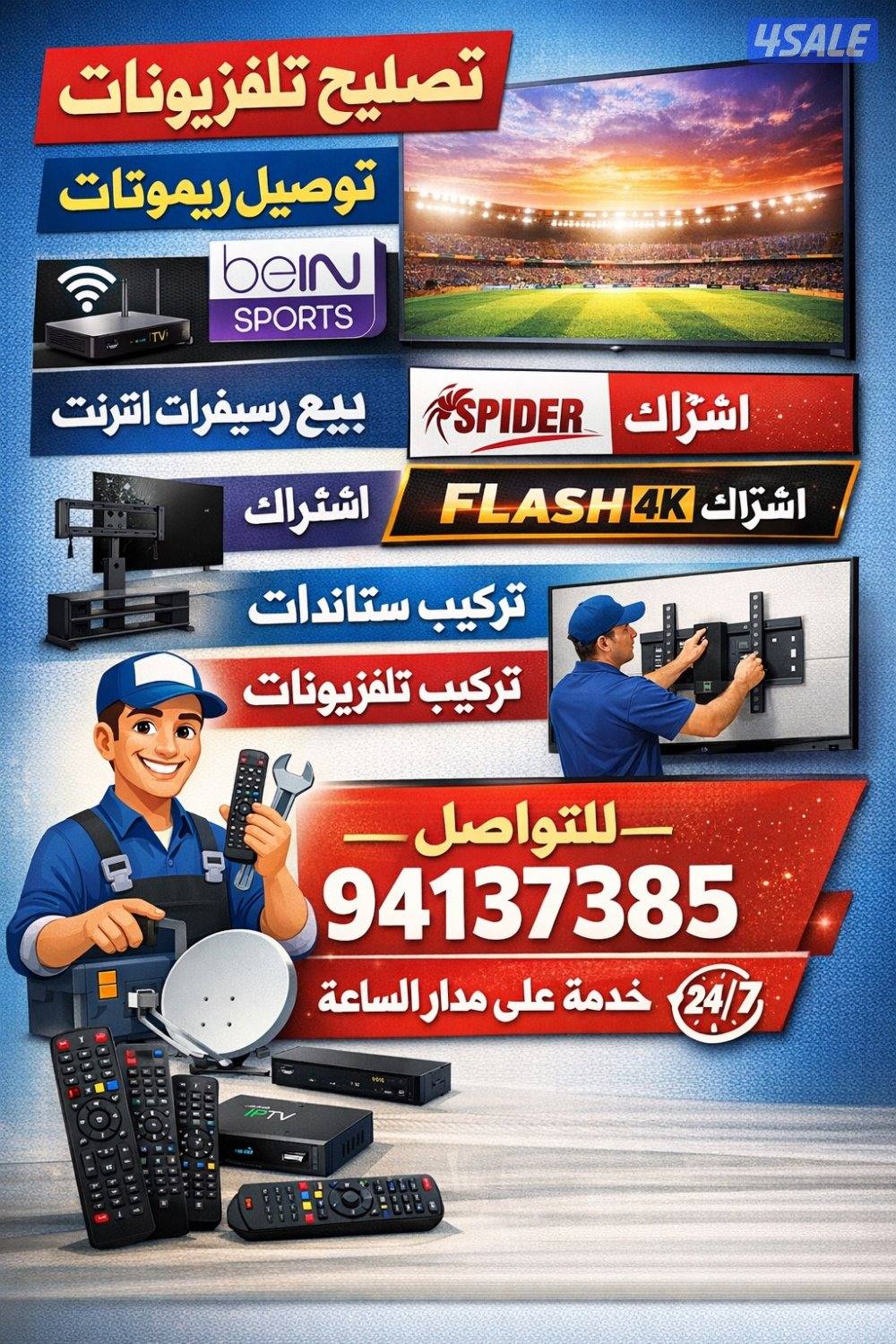 خدمة سريعة على مدار الساعة جميع المناطق0