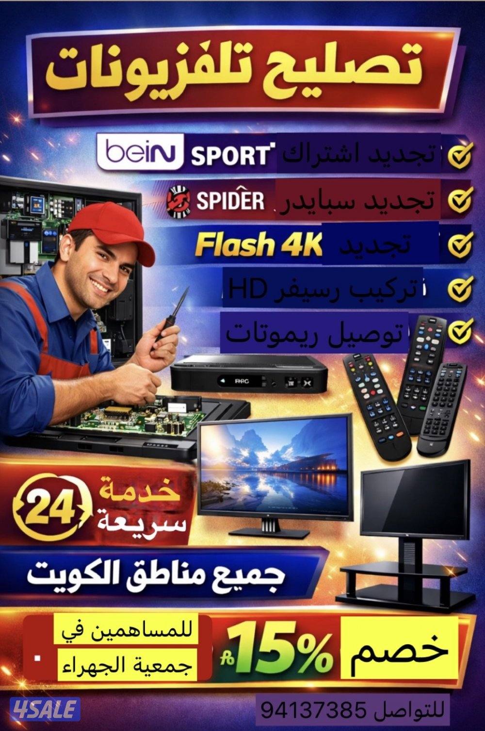 خدمة سريعة على مدار الساعة جميع المناطق1