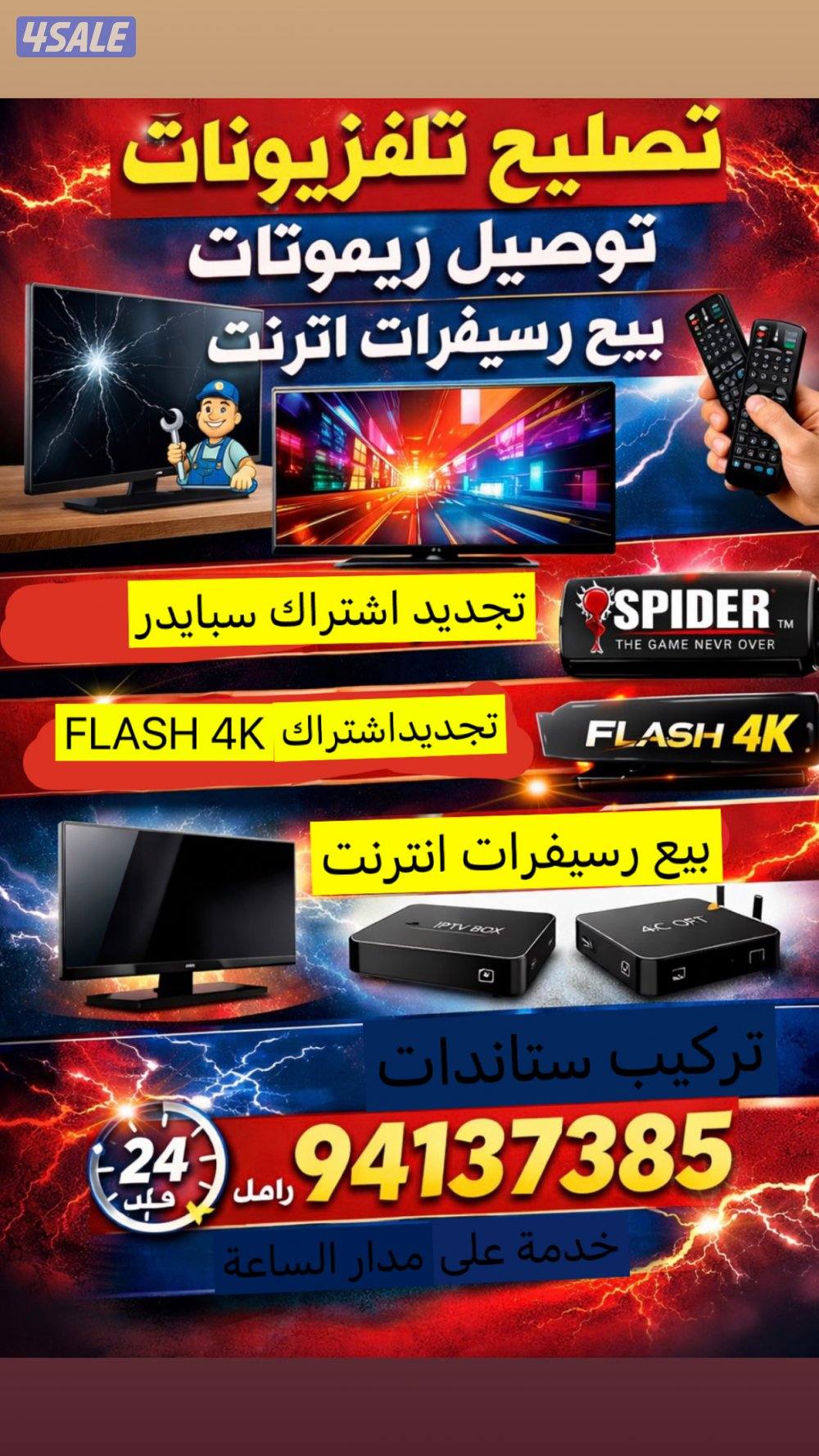 خدمة سريعة على مدار الساعة جميع المناطق3