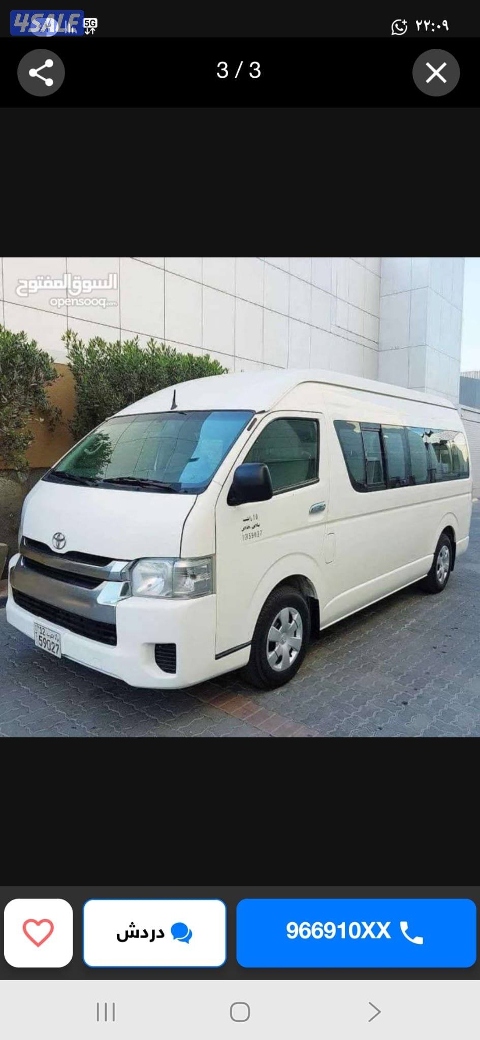 باصات للجار مع سائقين توصيل عمال توصيل موظفين توصيل موظفين توصيل شفتا2