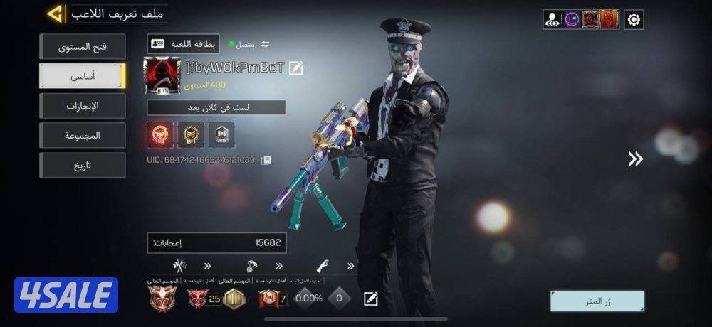 للبيع حساب كود دمشقي2