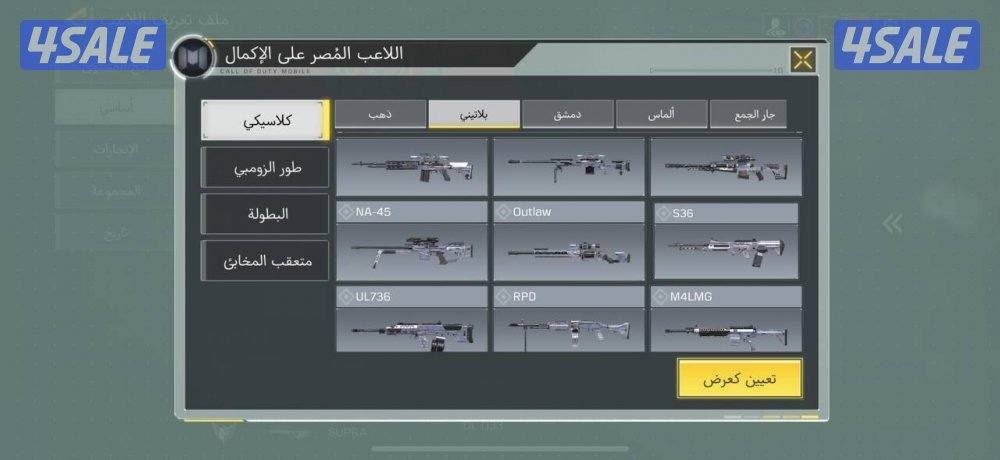 للبيع حساب كود دمشقي5