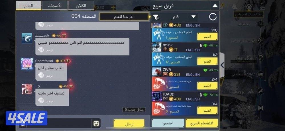 للبيع حساب كود دمشقي4